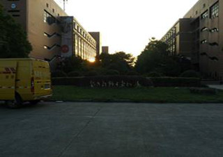 Universidade de Ciência Eletrônica e Tecnologia de Hangzhou
